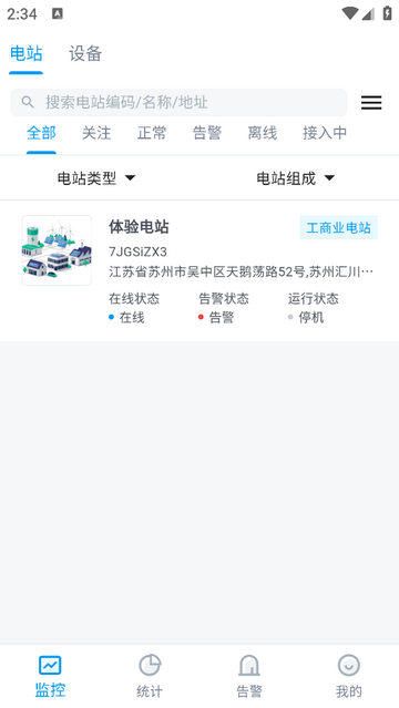 匯能云安卓版app