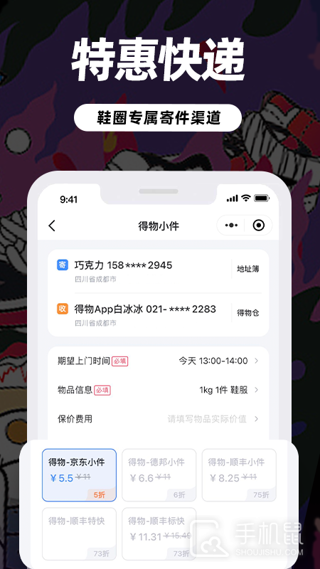盯潮 v3.6.9