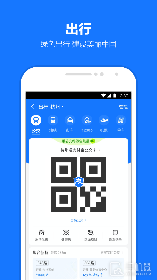 支付宝 v10.7.20.8000