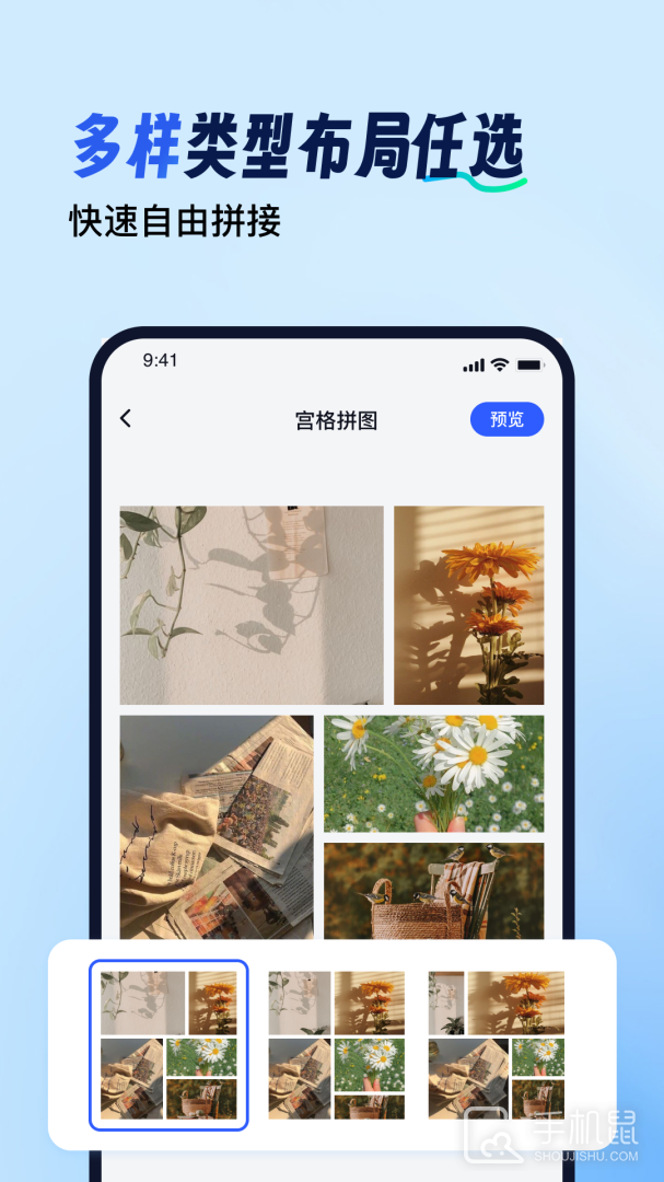 趣拼图 v5.1.45