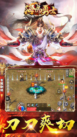 海岛勇士狂刀秒切沉默版 v1.0.0手游下载