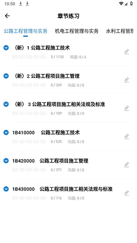 一建练题狗手机版11