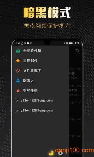 新浪邮箱手机版