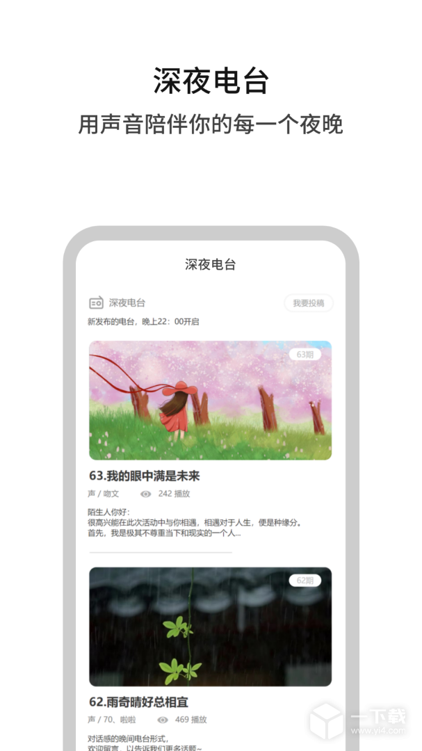 白丁友记 v4.3.3最新版下载