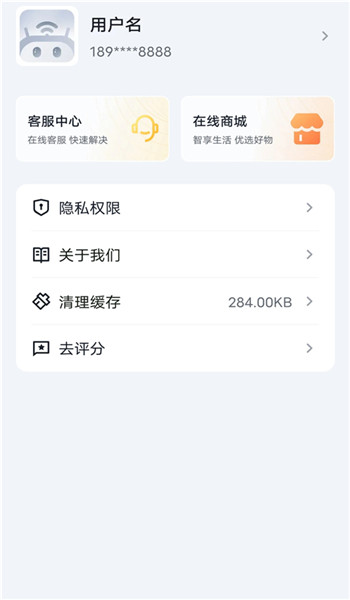 腾达路由器app v4.5.6