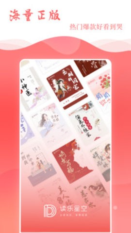 读乐星空app v6.3.8z安卓版下载