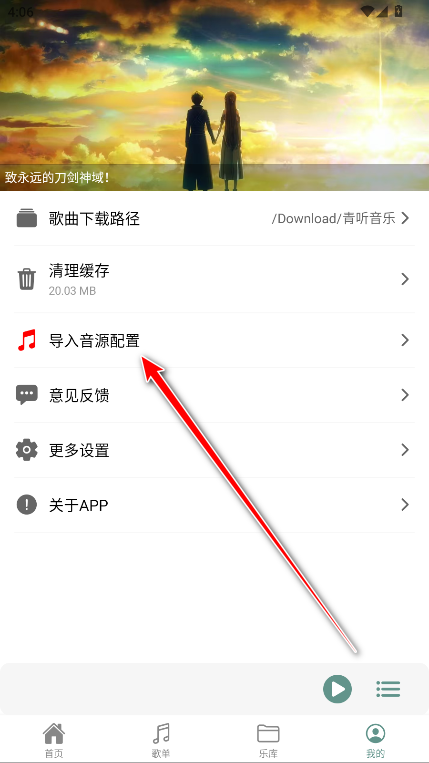 青听音乐Pro官方版