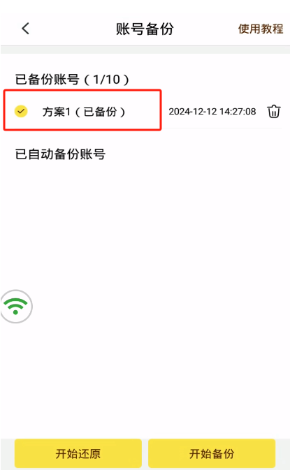 蜂窝云手机app