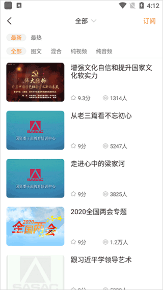 国资e学图片5