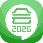 初级会计考试 v16.1最新版