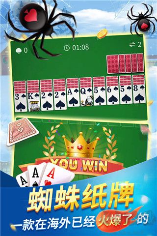 经典蜘蛛纸牌手机版 v1.53安卓版 