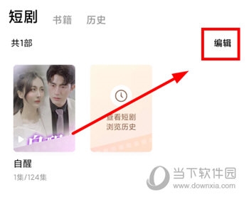 红果免费短剧