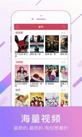 欧乐影视下载最新版截图