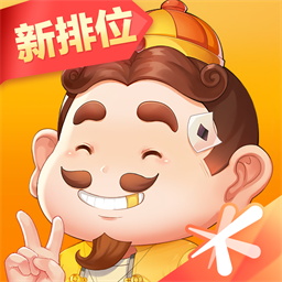 欢乐人人斗地主官方版