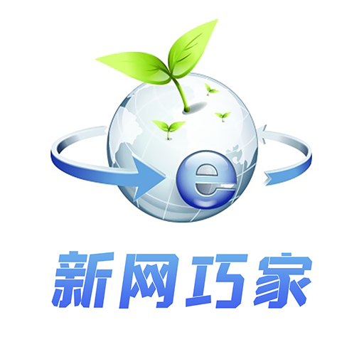 新网巧家  V5.9下载