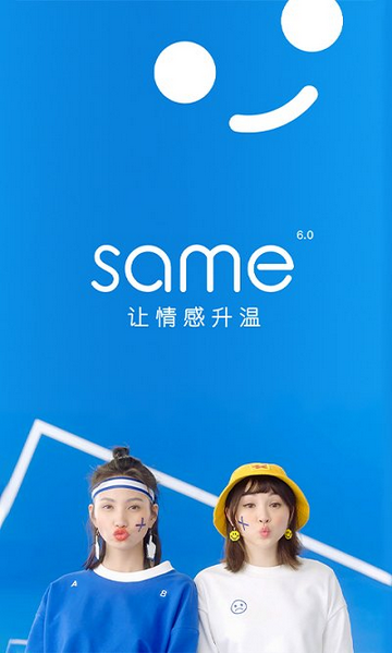 same官方最新版