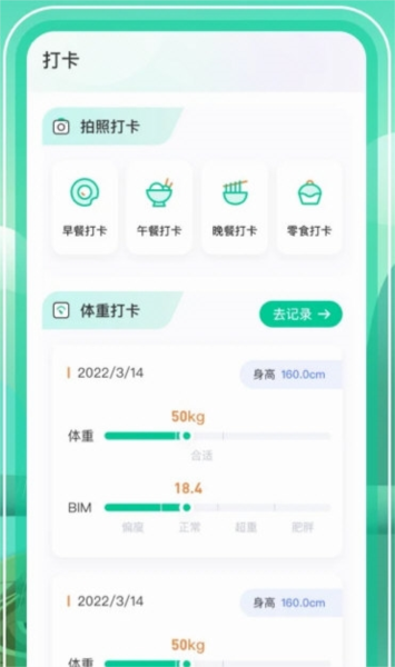 软件功能配图1