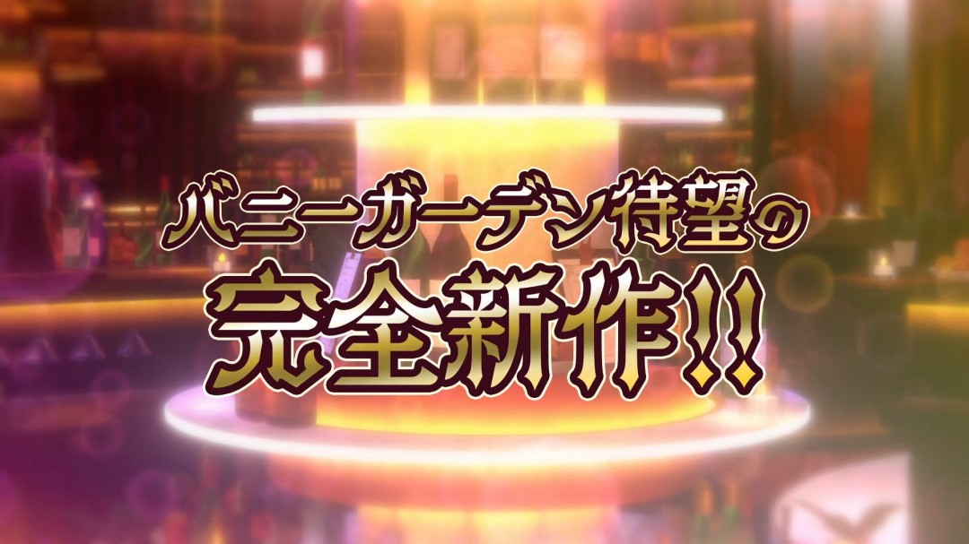《兔兔秘密花园》系列两款新作公开 前作女主角再登场