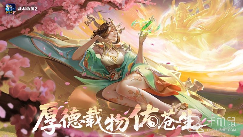 乱斗西游2截图1