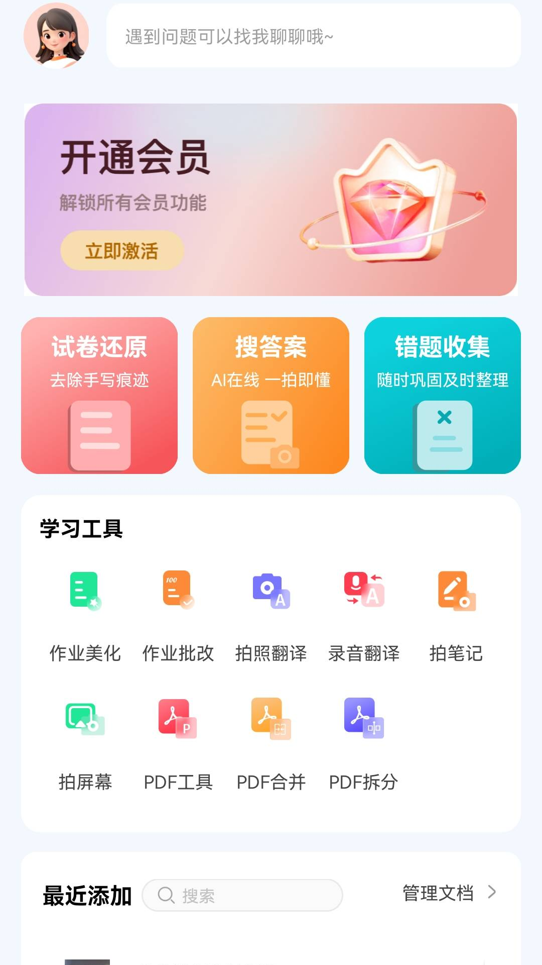 ѧ2025v1.0.3