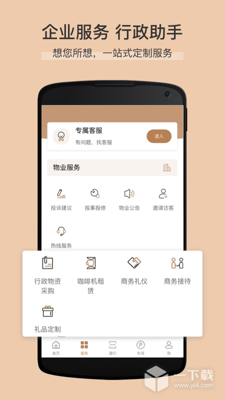 卓品 v7.5.6最新版下载