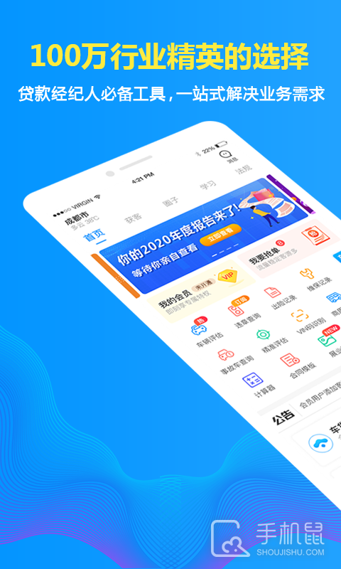 车贷在线 v12.0