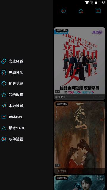 沐丰影视官方版下载截图