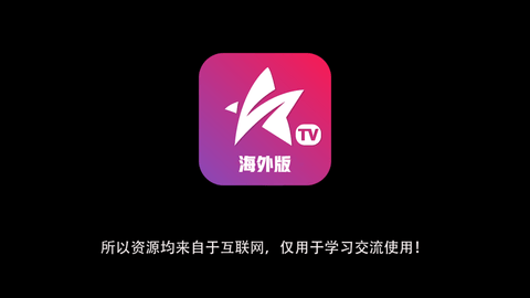 星火视频