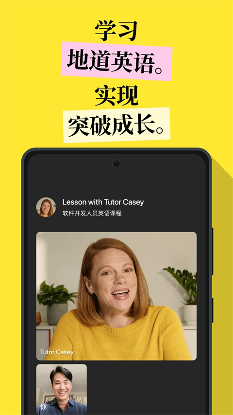 cambly外教平台官网版 v7.11.0