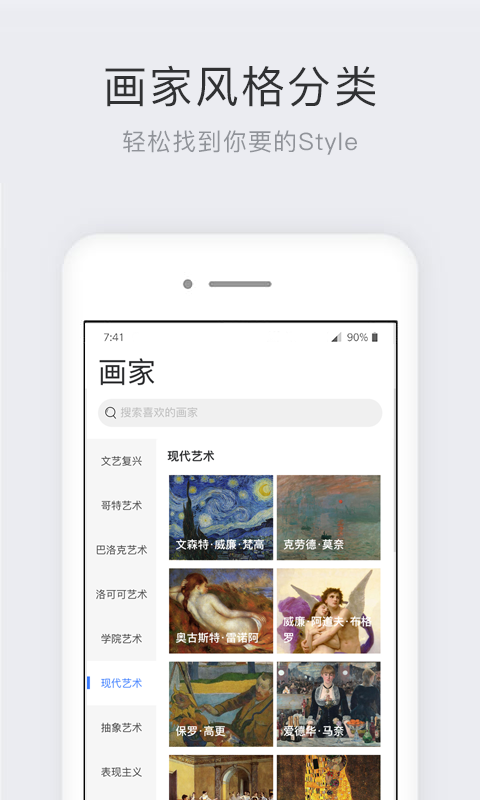 世界名画集 v2.6.3