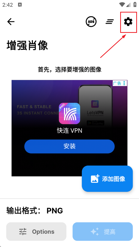 SuperImage修图软件下载安装