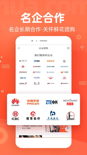 花礼网app v17.1.0