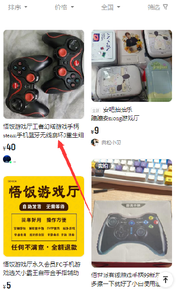 转转游戏厅
