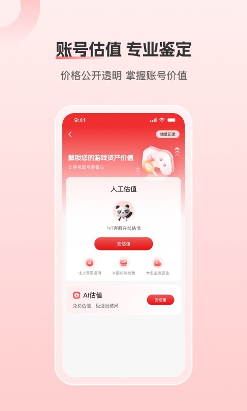 盼之代售 v4.3.5