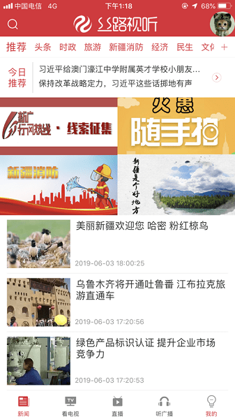 丝路视听app最新版本