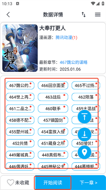 奇猫漫画无限制版v9.9.9.9
