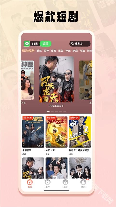 红豆短剧