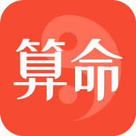 天机占卜算命app最新版