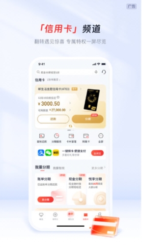 邮储信用卡4