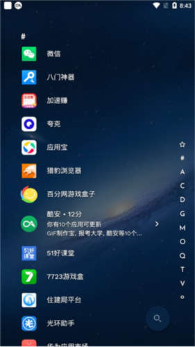 Niagara桌面4