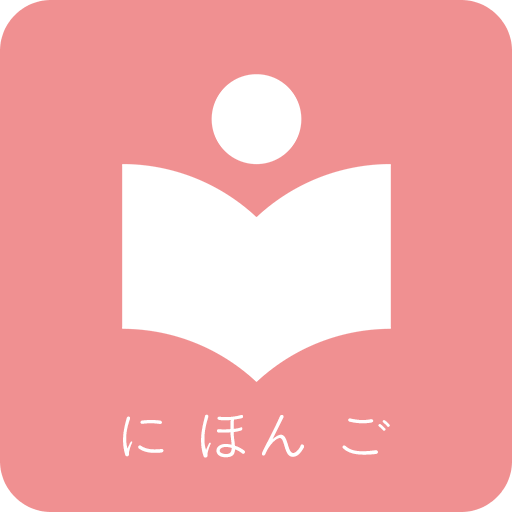 卡卡日语  V4.4.7