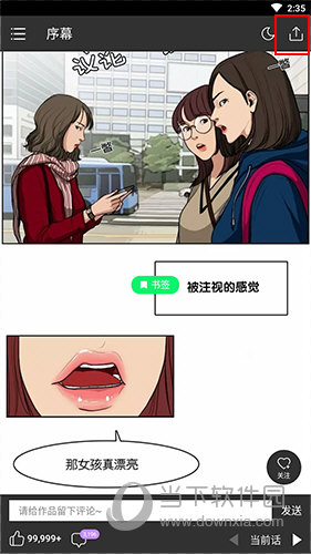 咚漫怎样下载漫画