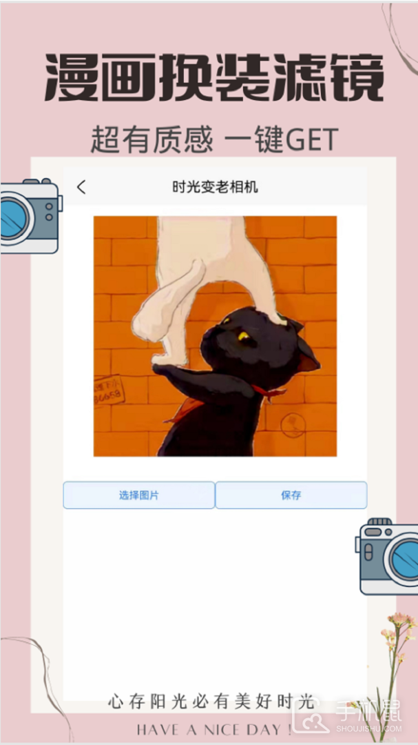 时光变老相机 v1.7.3