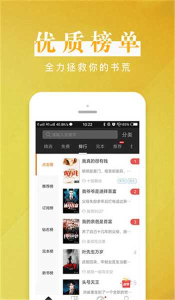 黑岩阅读免费版 v4.2.1