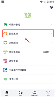 淘气侠app官方版