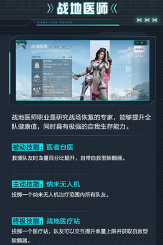 和平精英下载安装