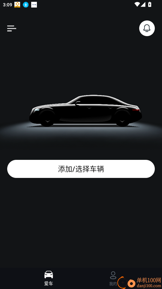 速马控官网版