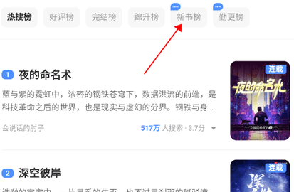 知軒藏書精校小說最新版