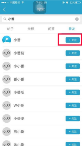 十六番使用方法4