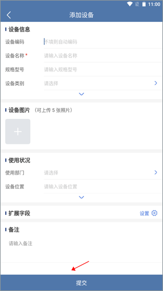 如何连接设备配图3